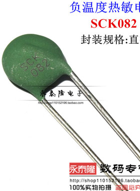 TKS热敏电阻 SCK082 片径8MM SCK08082MSY