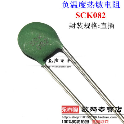 TKS热敏电阻 SCK082 片径8MM SCK08082MSY