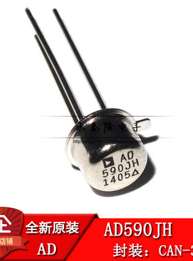 AD590JH AD590JHZ AD590KH TO-52 温度传感器 进口ADI 原装IC