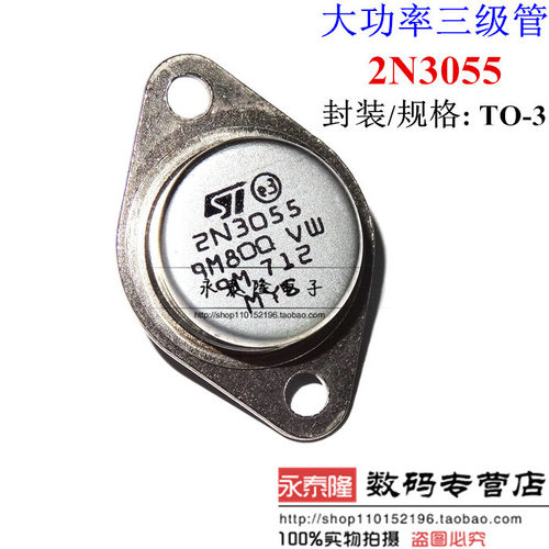 全新金封功率三极管NPN三极管