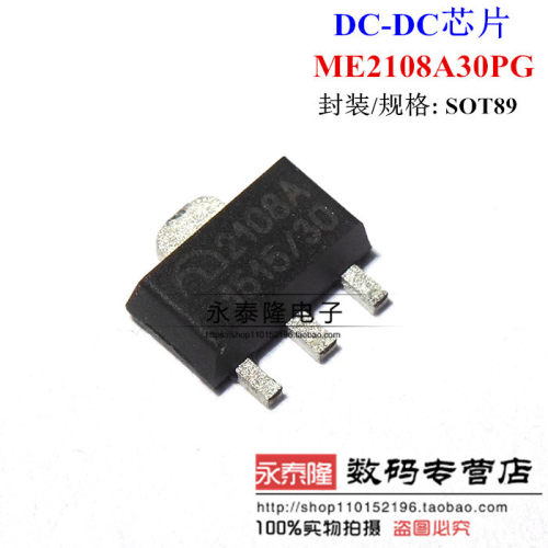 全新原装 ME2108A30PG ME2108A 升压转换器 3V 贴片 SOT89