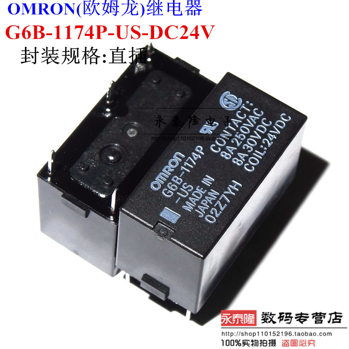 G6B-1174P-US-24VDC (G6B-1174P-US-24V) 4脚 原装欧姆龙