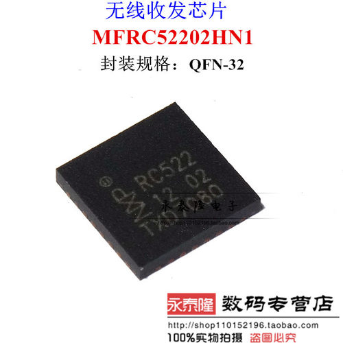 全新原装 MFRC522 RC522 封装QFN32 射频卡RFID非接触式读写芯片