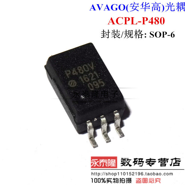 原装P480 ACPL-P480光耦 SOP6 HCPL-P480 P480v 全新 ACPL-P480V