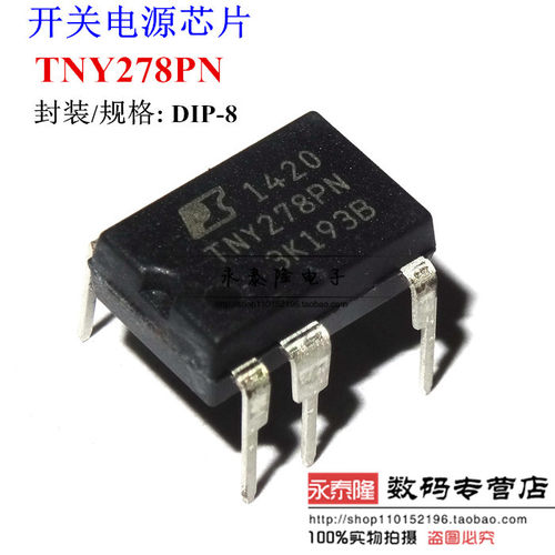 全新原装 TNY278PN TNY278 TNY278P 电源管理芯片 直插DIP-7