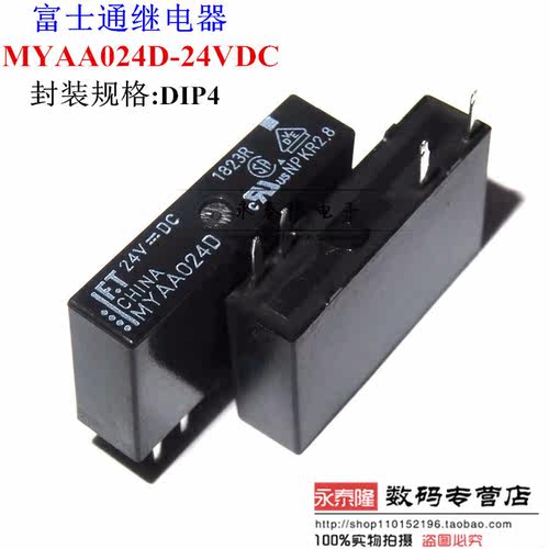 富士通常开继电器