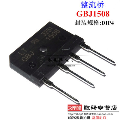 整流桥堆 超薄扁桥 GBJ1508 1508 15A/800V 电磁炉整流桥 DIP4