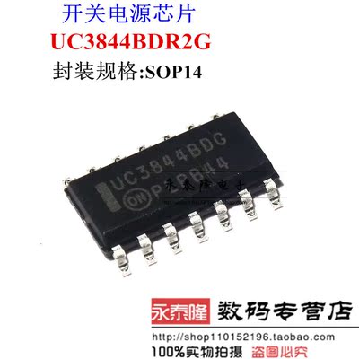 全新进口原装 UC3844BDG UC3844BDR2G SOP14贴片 电源管理IC芯片