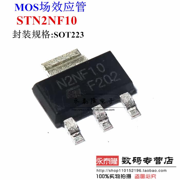 STN2NF10TR SOT223 N2NF10 ST 意法 2A 100V 贴片MOS场效应管