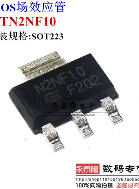 STN2NF10TR SOT223 N2NF10 ST 意法 2A 100V 贴片MOS场效应管