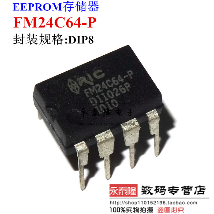 全新进口 FM24C64A-P FM24C64-P 直插DIP8 存储器 正品可直拍