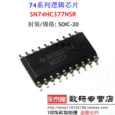 全新 SN74HC377NSR HC377丝印 八路D型触发器 贴片5.2mm中体
