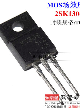 K1306 常用电源管 2SK1306 MOS场效应三极管 TO220直插 全新质量