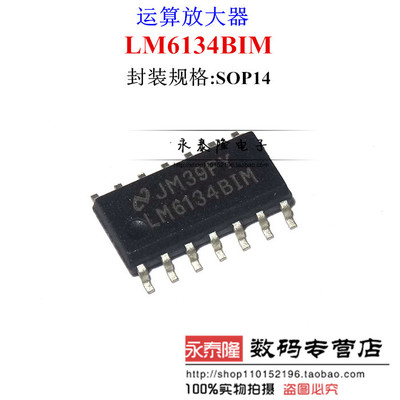 贴片 LM6134AIM LM6134BIM 四运放IC芯片 SOP-14封装 可直拍