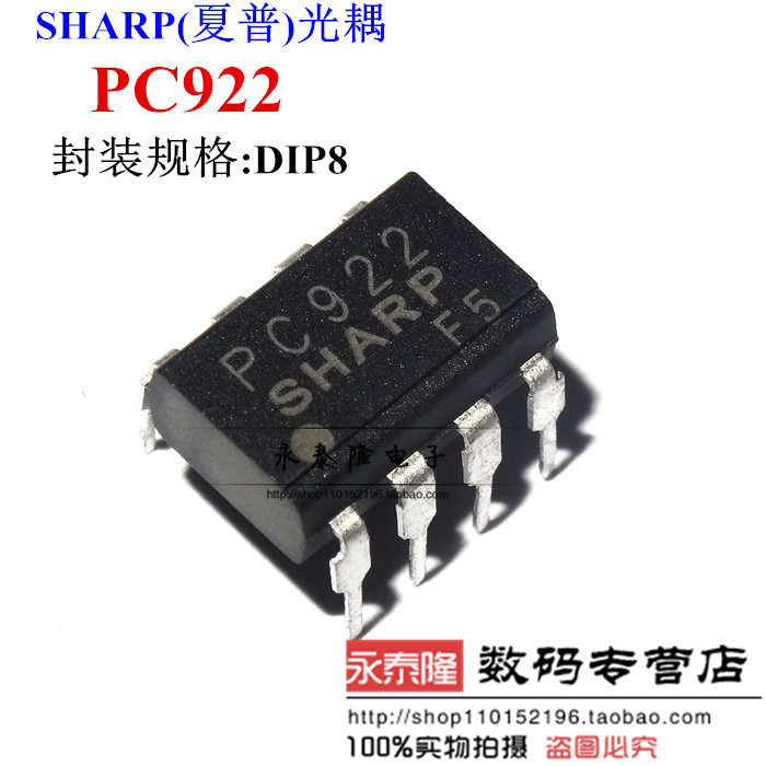 PC922 直插/DIP 光耦隔离器 光电耦合器 现货可直拍