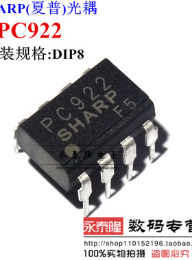 PC922 直插/DIP 光耦隔离器 光电耦合器 现货可直拍