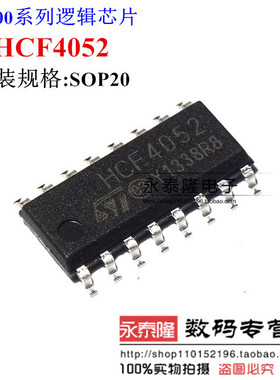 全新正品 HCF4052 HCF4052M013TR 贴片SOP-16 多路复用器 可直拍