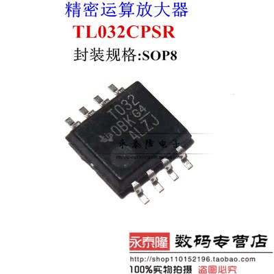 TL032CPSR TL032C TL032 丝印T032 SOP8 精密运算放大器 全新原装