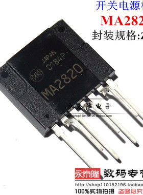 MA2820 开关电源模块芯片 直插ZIP-7 进口全新原装正品现货
