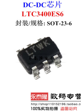 LTC3400ES6 LTC3400 丝印LTWK SOT23-6 开关稳压器 全新原装现货