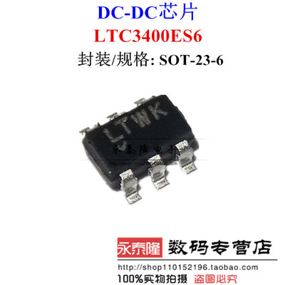 LTC3400ES6 LTC3400 丝印LTWK SOT23-6 开关稳压器 全新原装现货
