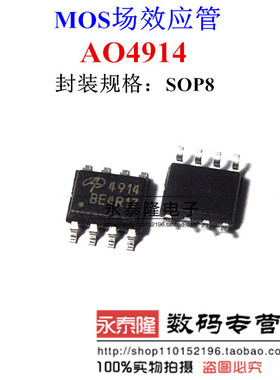 AO4914 4914 贴片 场效应管MOS管 SOP8 全新原装