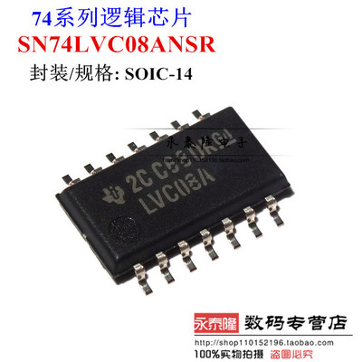 SN74LVC08ANSR LVC08A SOP14-5.2MM 逻辑芯片 全新原装
