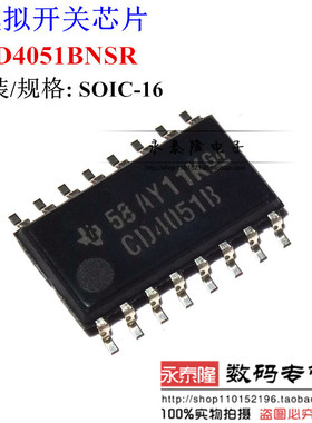 CD4051BNSR CD4051B SOP 模拟开关 多路分解器 原装正品