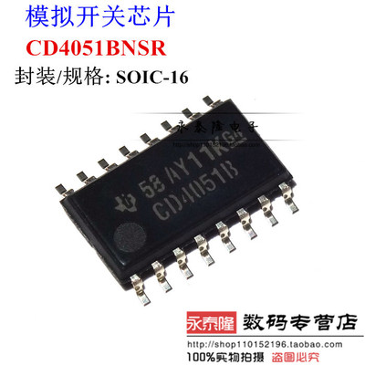 CD4051BNSR CD4051B SOP 模拟开关 多路分解器 原装正品