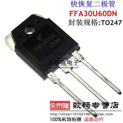 散新正品 FFA30U60DN F30U60DN TO-247仙童散新原装