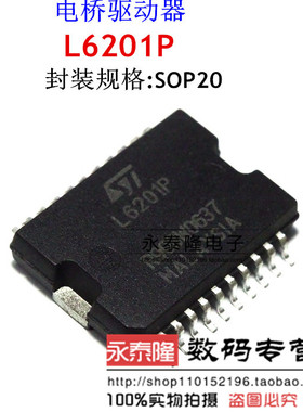 全新原装L6201P L6201PS ST/意法 HSOP-20 电桥驱动器 可直拍