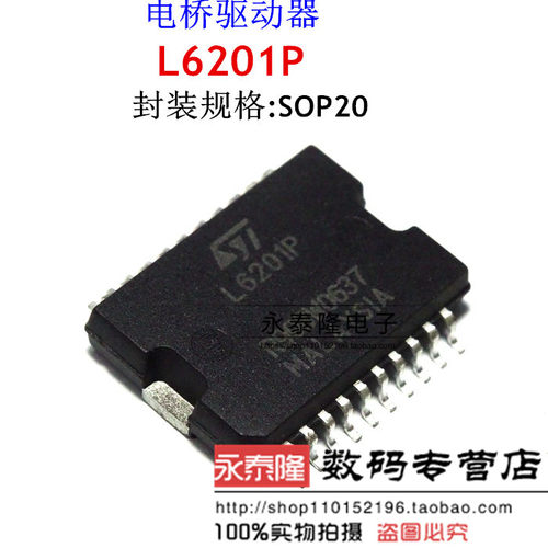 全新原装L6201P L6201PS ST/意法 HSOP-20 电桥驱动器 可直拍