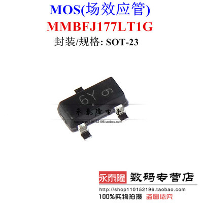 原装 MMBFJ177LT1G 丝印6Y SOT-23-3 P沟道 JFET结型场效应晶体管
