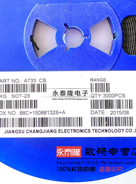 贴片三极管 2SA733 A733 CS 0.15A/50V PNP SOT-23(100个=5元)
