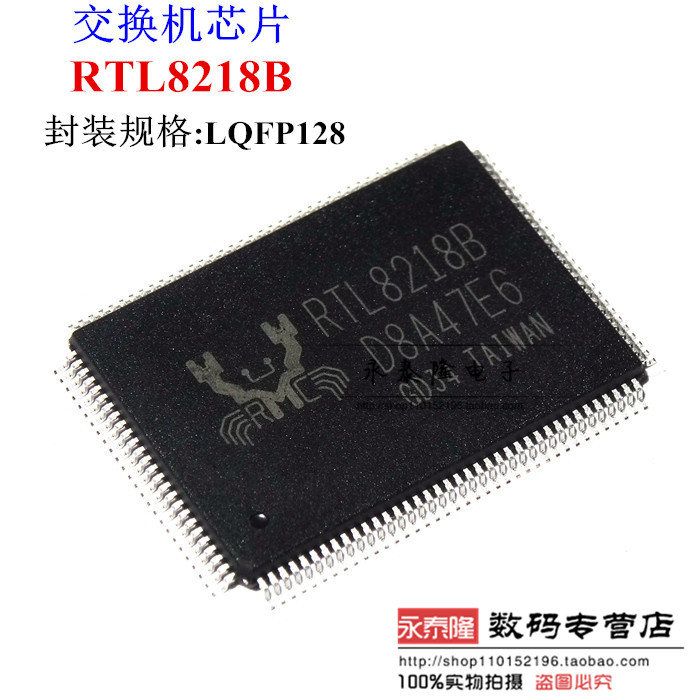 全新进口RTL8218B-VC-CG RTL8218B LQFP128 现货原装 交换机芯片