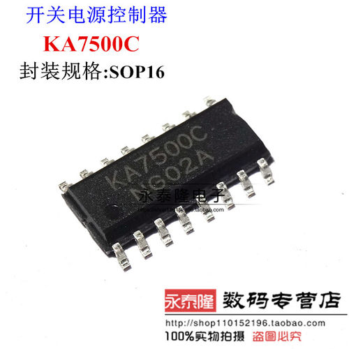 全新国产 KA7500 KA7500C KA7500B SOP-16 开关电源 PMW控制器