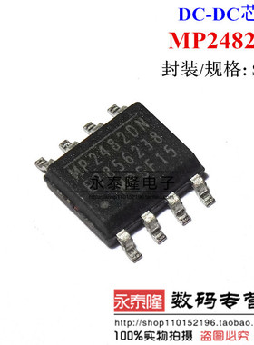 MP2482DN MP2482DN-LF-Z 全新正品原装 液晶电源芯片 SOP-8 贴片