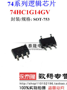 74HC1G14 74HC1G14GV 丝印H14  反相施密特触发器 SOT753 原装
