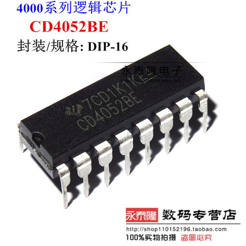 全新CD4052BE HEF 多路复用器芯片IC CD4052 4通道 直插DIP-16