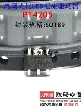 PT4205E89E 贴片SOT89-5 LED降压恒流驱动芯片 PT4205全新原装