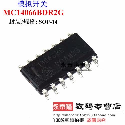全新原装MC14066BDR2G 14066BG SOP-14逻辑解码器芯片贴片IC