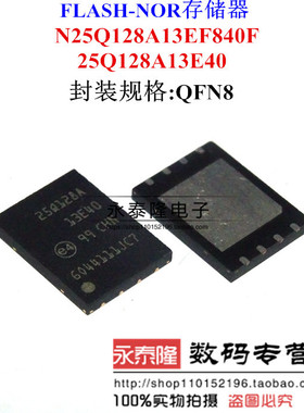 N25Q128A13EF840F 25Q128A13E40 25Q128A QFN8  进口原装全新