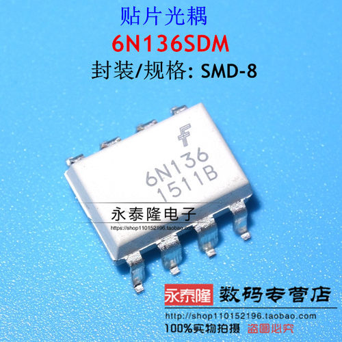 6N136 光耦隔离器 原装仙童光耦 SOP-8 贴片光耦