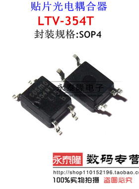 全新原装进口COSMO KPC354NT 354NT SOP-4双向光耦 正品现货