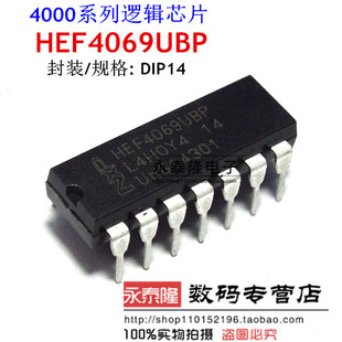 HEF4069BP HEF4069UBF  栅极/逆变器 4069BP DIP-16 正品