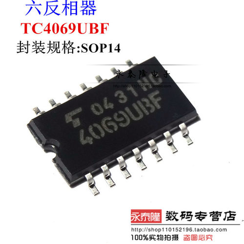 TC4069UBF 4069UBF 全新原装 六反相器 贴片SOP14 中体5.2MM