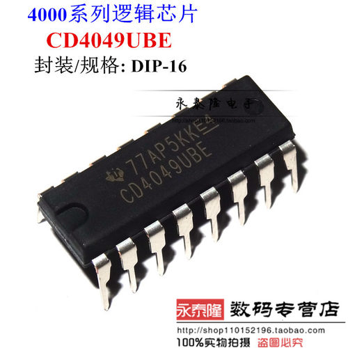 直插 全新进口原装 CD4049UBE CD4049 DIP-16 缓冲器逆变器