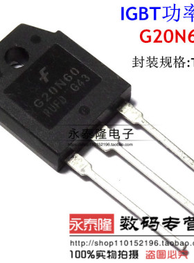 全新原装 G20N60 SGH20N60RUFD TO-3P G20N60RUFD IGBT管