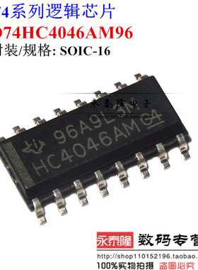 CD74HC4046AM96 HC4046AM SOP-16 锁相环 全新原装 贴片IC