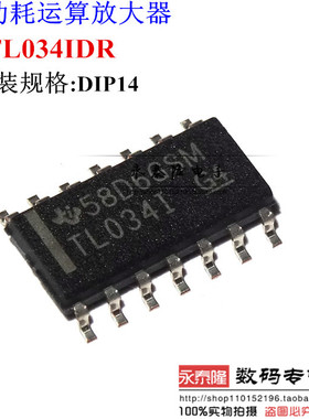 全新 TL034IDR 线性 仪表 运算 缓冲器放大器 034 TL034I SOP-14